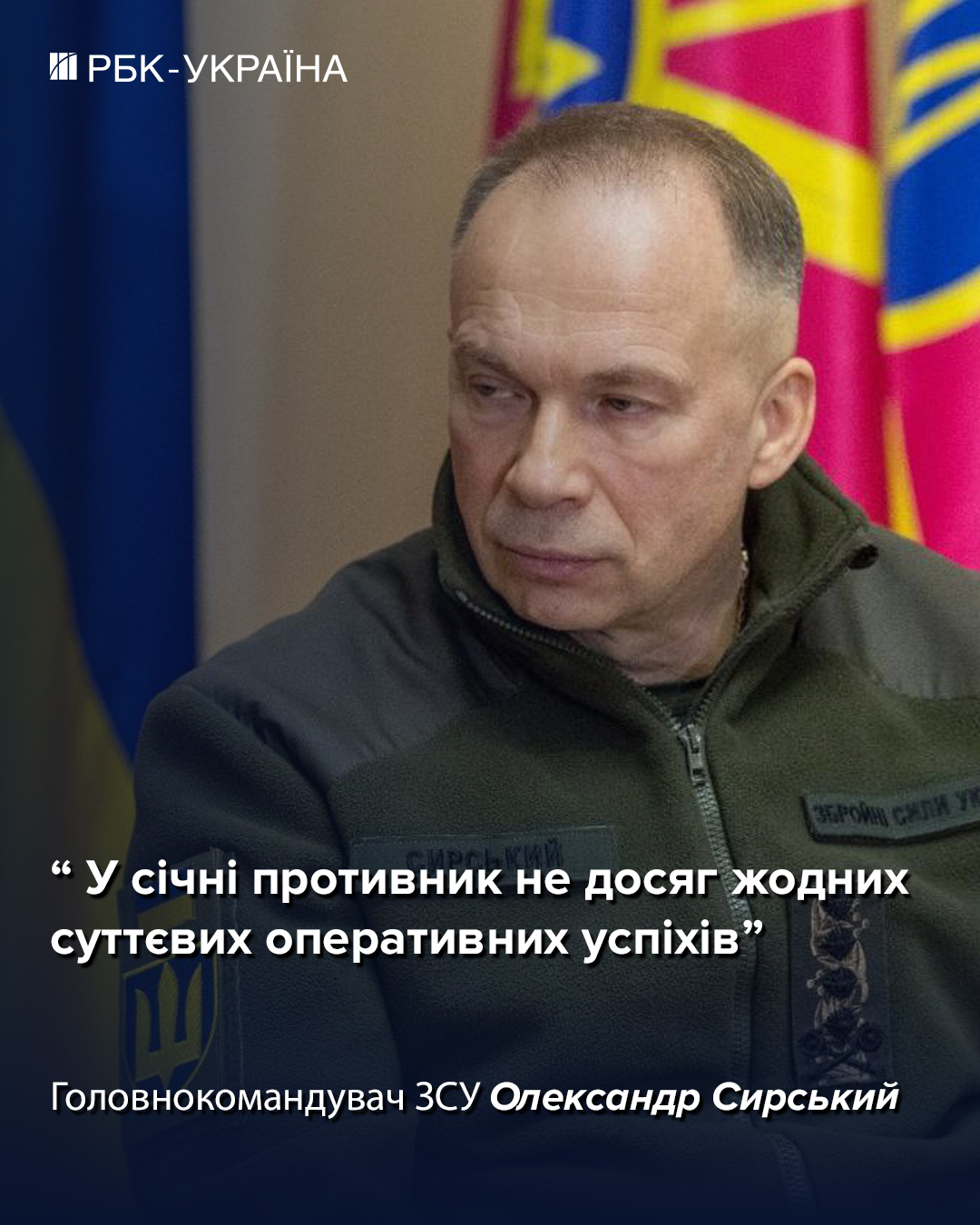 Чверть усіх боїв на фронті - це український наступ, - Сирський